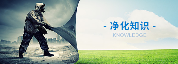 潔凈廠房設(shè)計(jì)施工建設(shè)